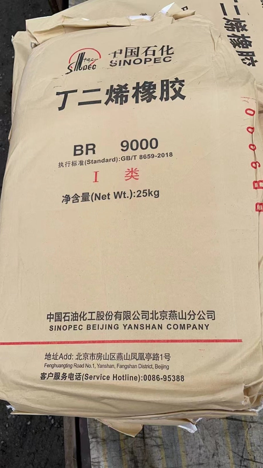 BR-9000(Sinopec, China)